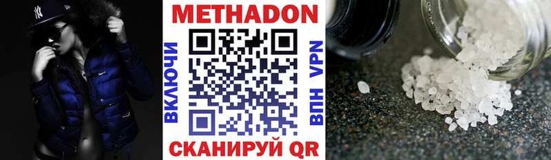 Метадон кристалл  купить  цена  Орлов 